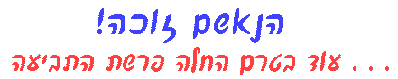 בזכותו של עד מומחה